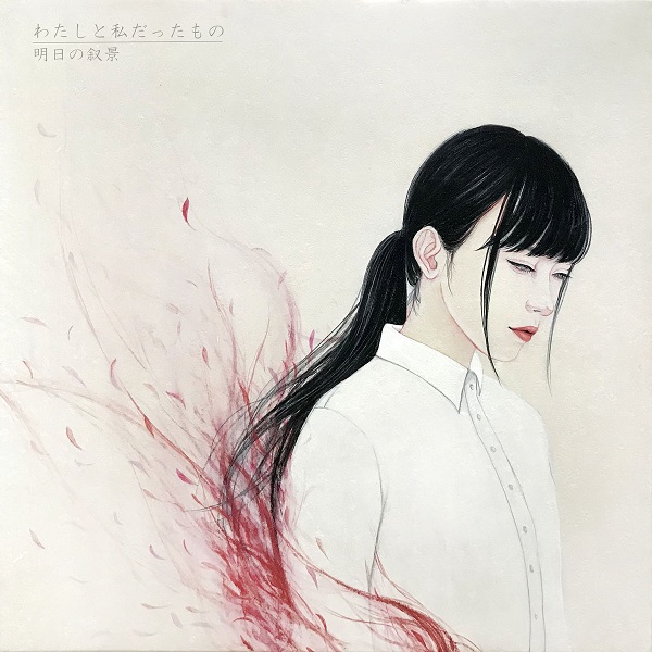 Asunojokei: Awakening (2018)