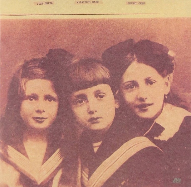 Speed, Glue & Shinki: Eve&nbsp;(1971)