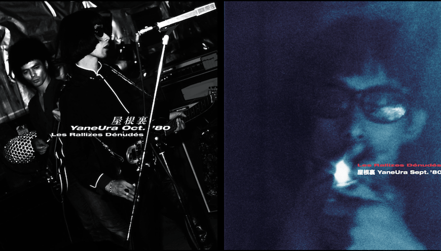 les rallizes denudes yaneura 80