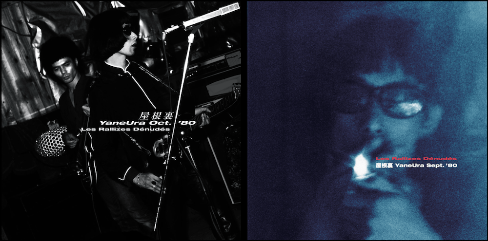 Les Rallizes Dénudés: YaneUra Oct/Sep ’80 (2024,&nbsp;2025)